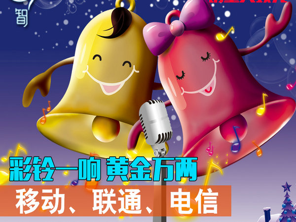 菏澤400電話彩鈴制作通用文案合集