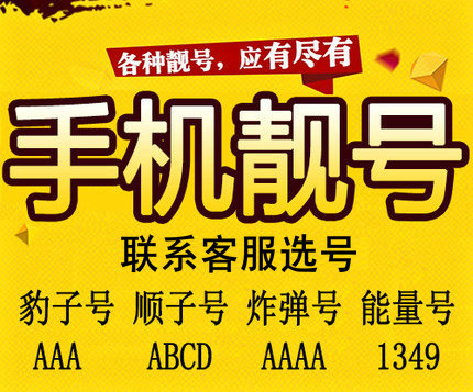 菏澤165開頭的手機號可以買嗎？