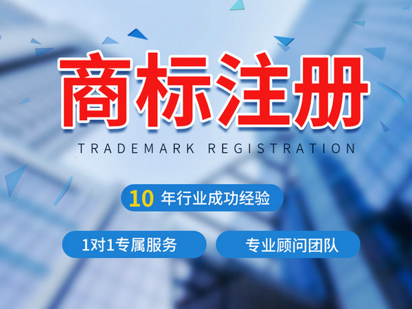 菏澤商標(biāo)注冊多久可以下證書