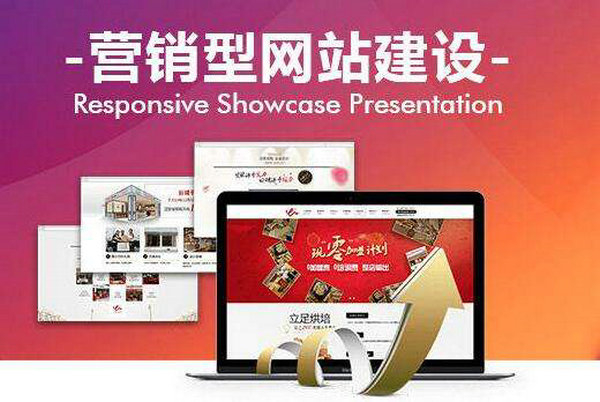 菏澤定制網(wǎng)站建設(shè)定制得多少錢