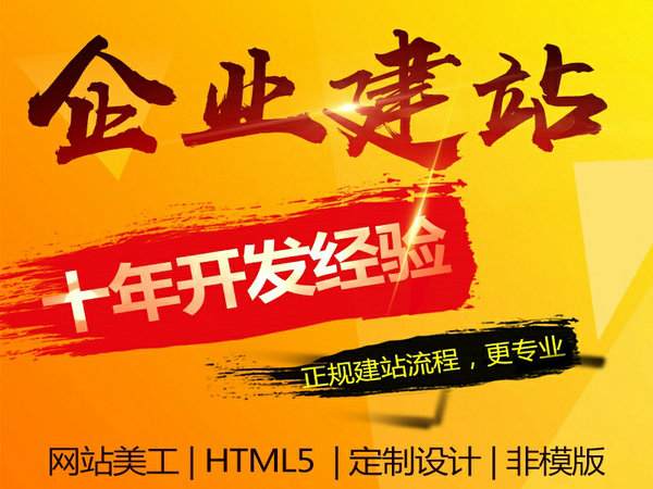 菏澤定制網(wǎng)站建設(shè)制作哪個公司好