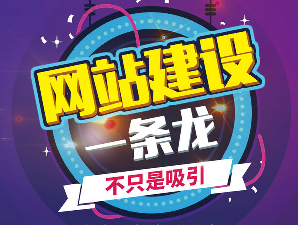 菏澤定制網(wǎng)站建設(shè)制作公司多少錢