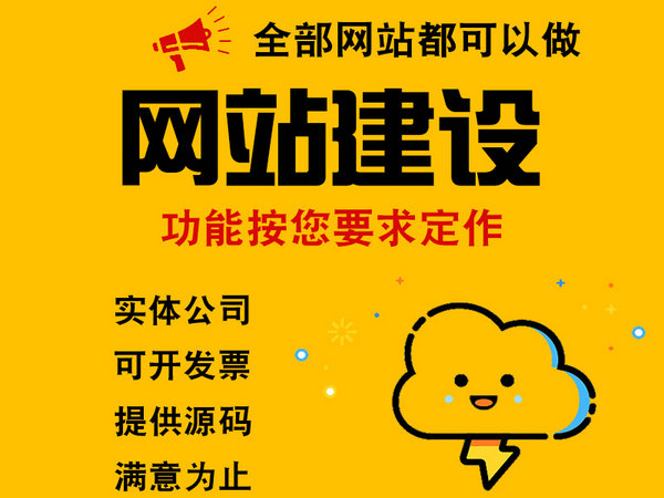 南皮網(wǎng)站建設