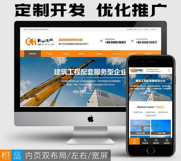 企業(yè)網(wǎng)站建設(shè)制作公司多少錢