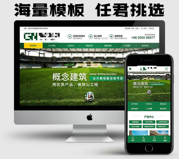 定制網(wǎng)站建設(shè)制作公司多少錢