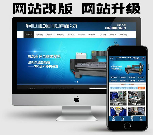 模板模版網(wǎng)站建設(shè)制作的電話