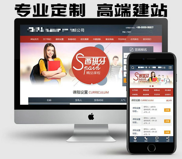 模板網(wǎng)站制作建設(shè)公司哪家好