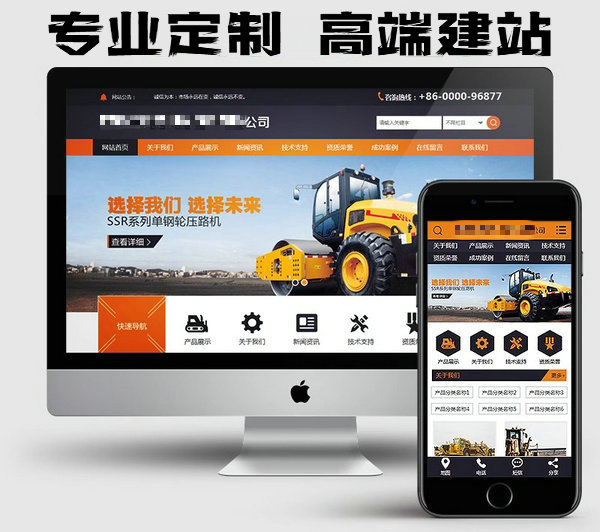 網(wǎng)站制作公司網(wǎng)站改版升級(jí)