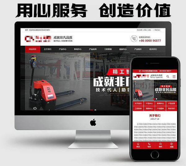 網(wǎng)站制作建設(shè)公司哪家好